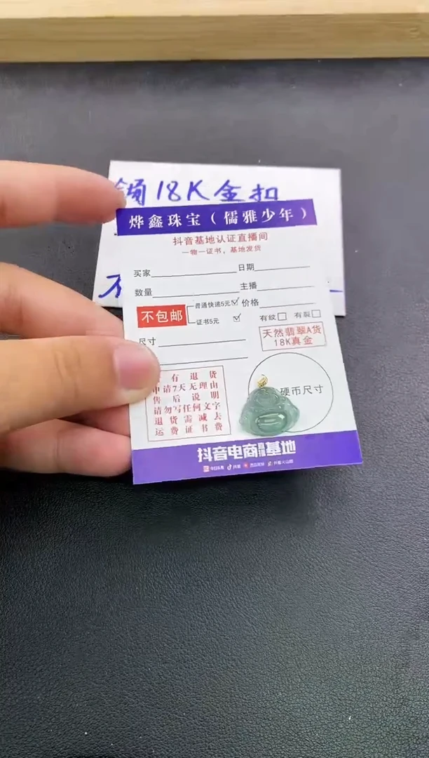 颈饰18K金镶嵌翡翠天然翡翠A货赠皮绳