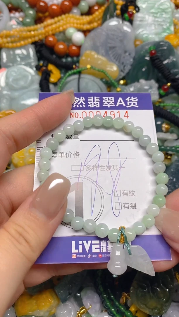颈饰未镶嵌翡翠闪购0004914