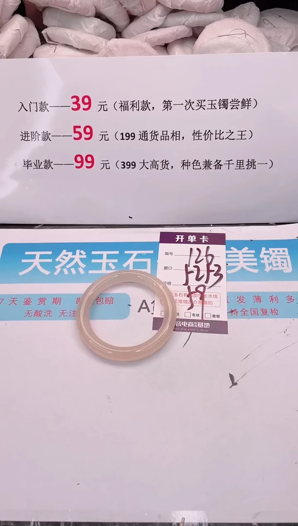 未镶嵌手镯石英质玉编码 A126