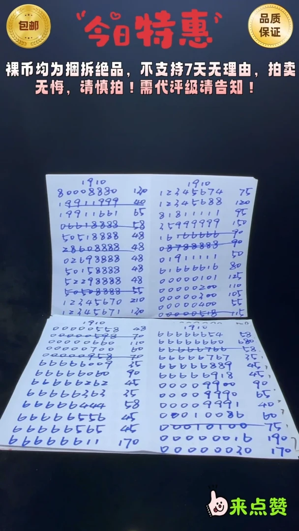 靓号191-00000116
