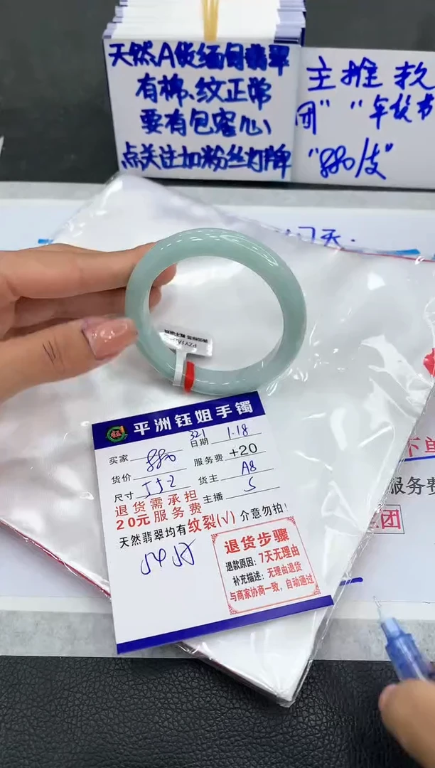 【闪购商品】翡翠手镯未镶嵌111111111111