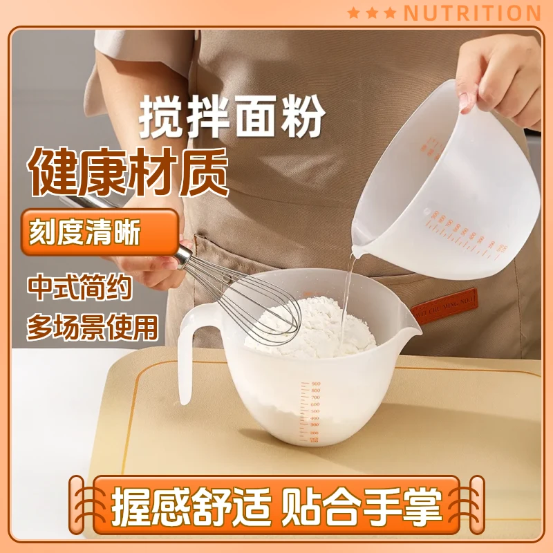 多功能升级款过滤蛋液量杯鸡蛋羹过滤网淘米碗烘焙工具带红色刻度