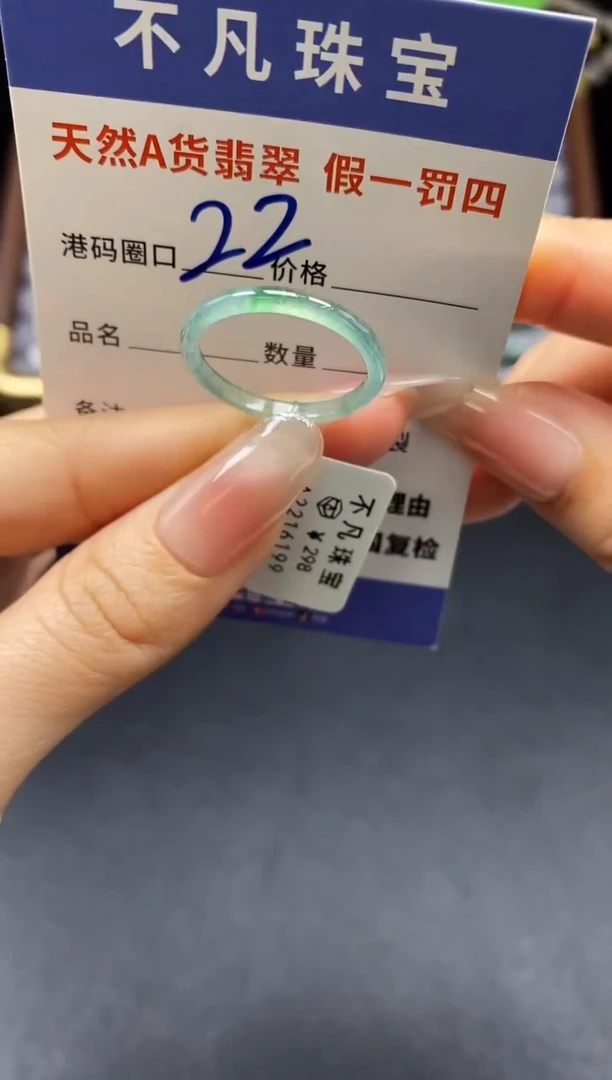 未镶嵌戒指翡翠天然A货翡翠16199