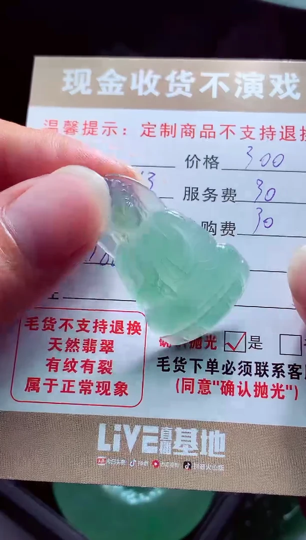 未镶嵌定制翡翠楼**姨翡翠毛货定制560560