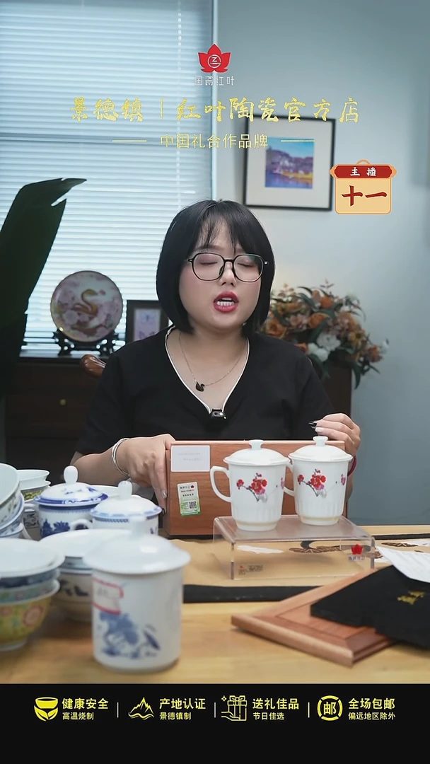 2头腊梅友谊对杯