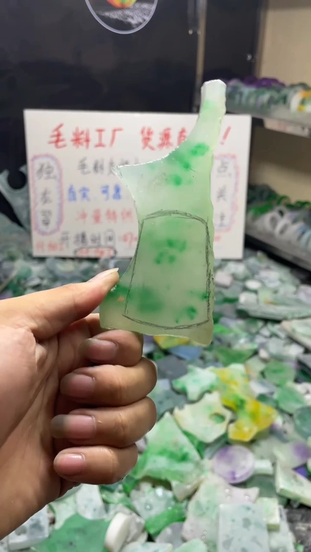 玉冰飘花边角毛坯