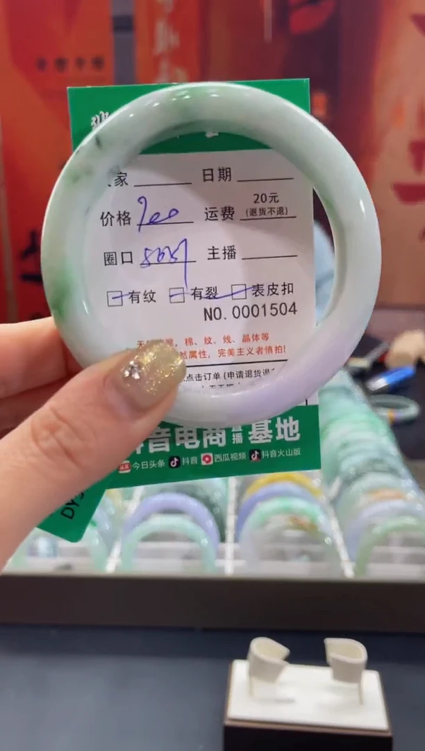 【闪购商品】翡翠手镯未镶嵌1504******