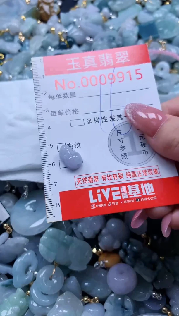 翡翠未镶嵌吊坠(不含链)9915