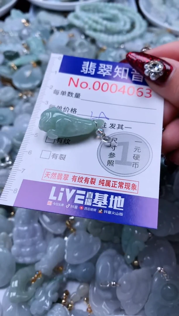 吊坠(不含链)未镶嵌翡翠4063