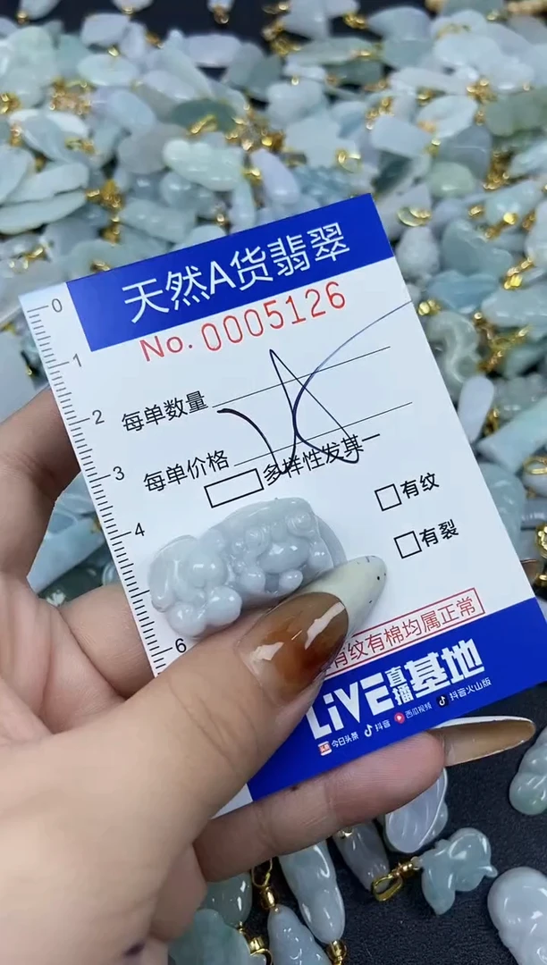 【闪购商品】翡翠颈饰未镶嵌天然A货翡翠