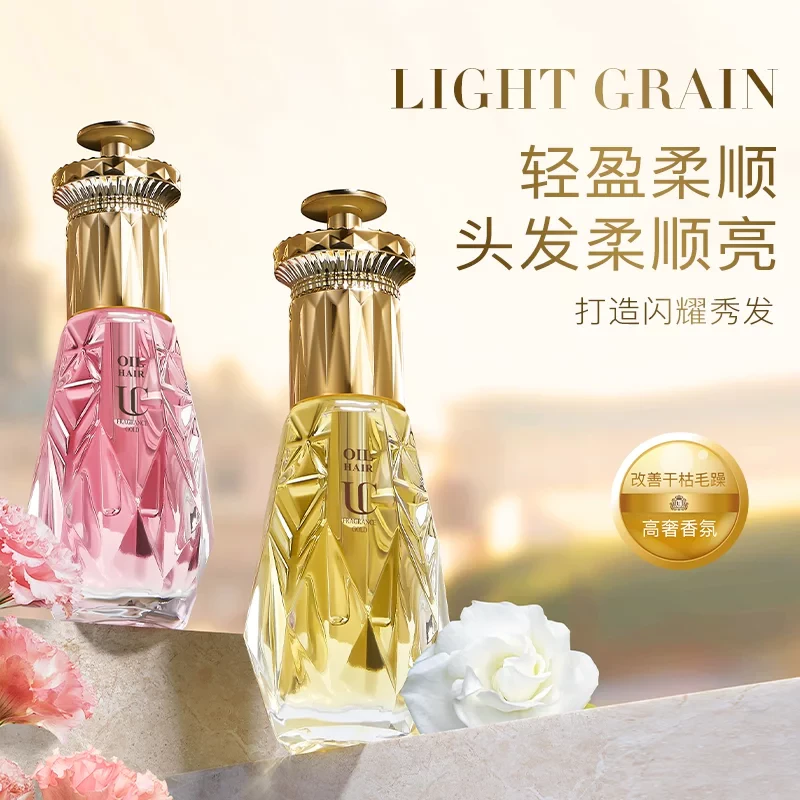 【意大利】UC菁纯亮泽香氛护发精油