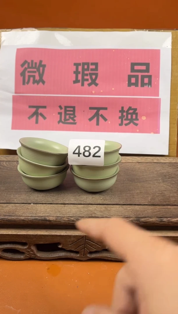【闪购商品】瑕疵品瓷器 处理专场（不退不换）482