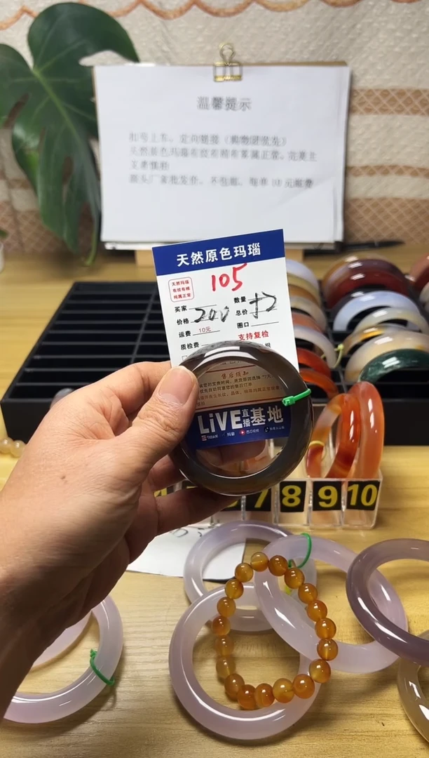 手镯玛瑙/玉髓未镶嵌故**༅105