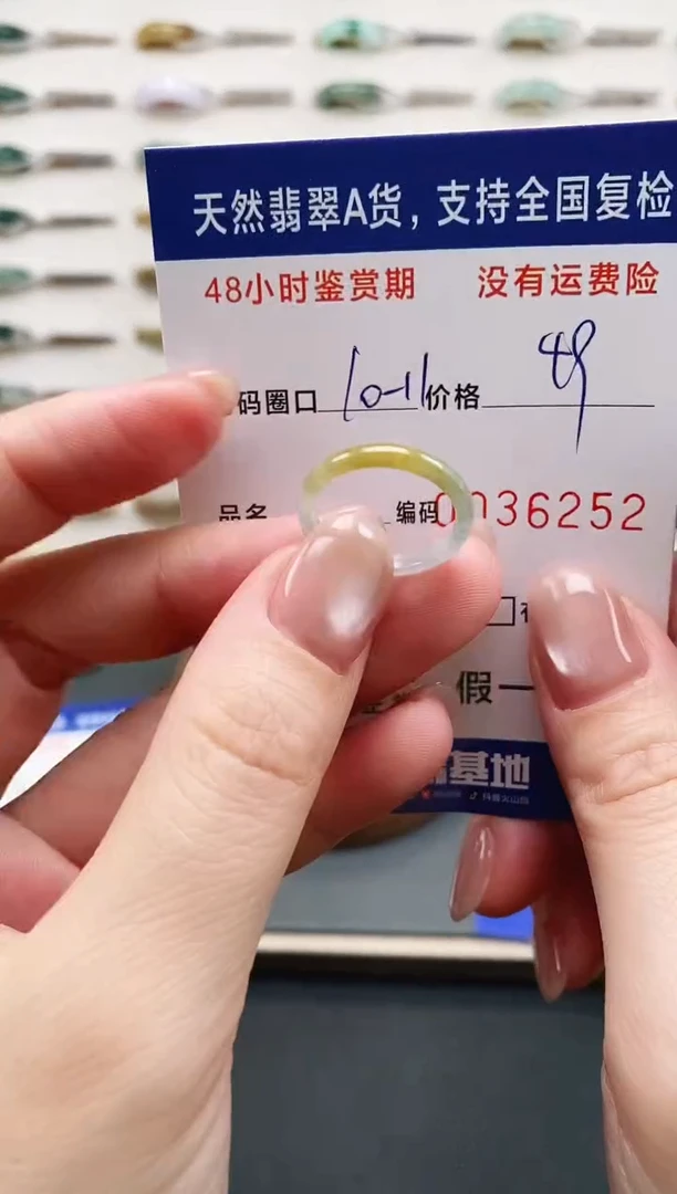 未镶嵌戒指翡翠6252