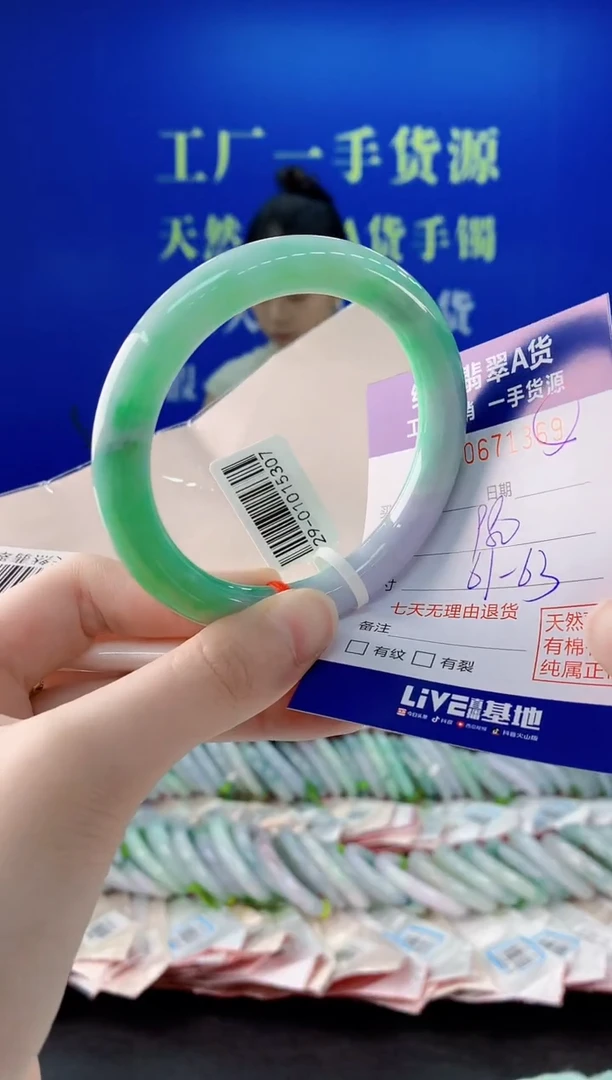 未镶嵌手镯翡翠69
