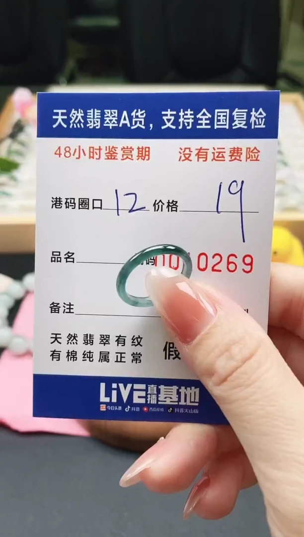 未镶嵌戒指翡翠天然A货翡翠戒圈0269