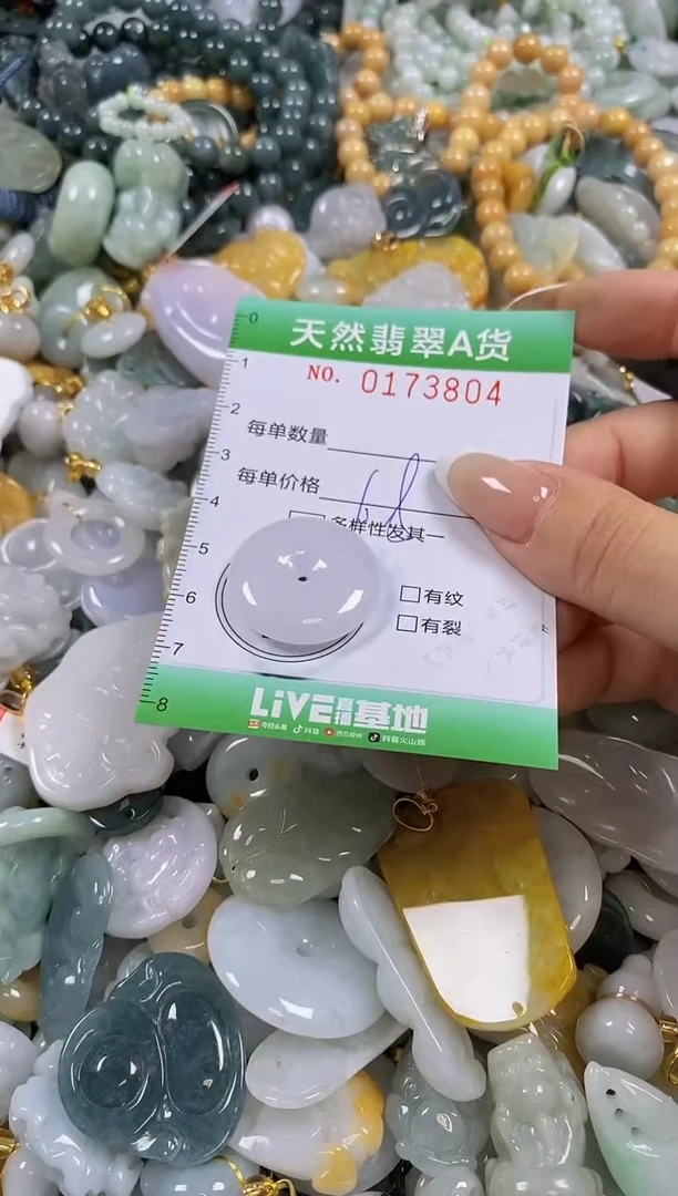 翡翠未镶嵌颈饰闪购0173804