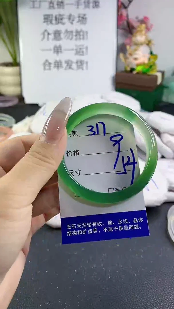 手镯玛瑙/玉髓未镶嵌317