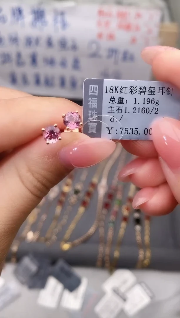 18K金镶嵌耳饰碧玺--专柜--