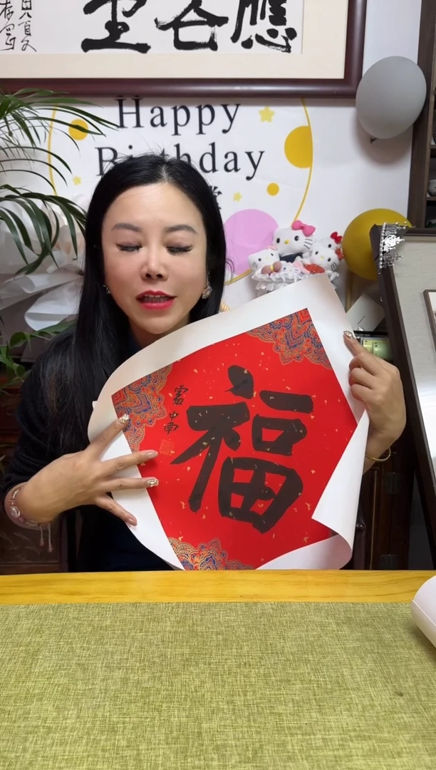 书法LZN 01 fu随机发