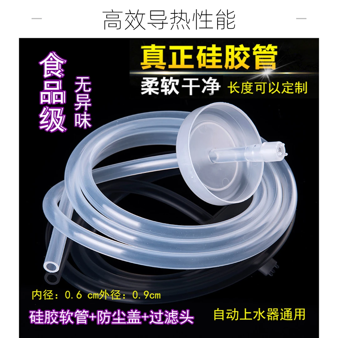 茶具配件上水管食品级硅胶进水管软管桶装抽水管茶盘电磁炉吸水管
