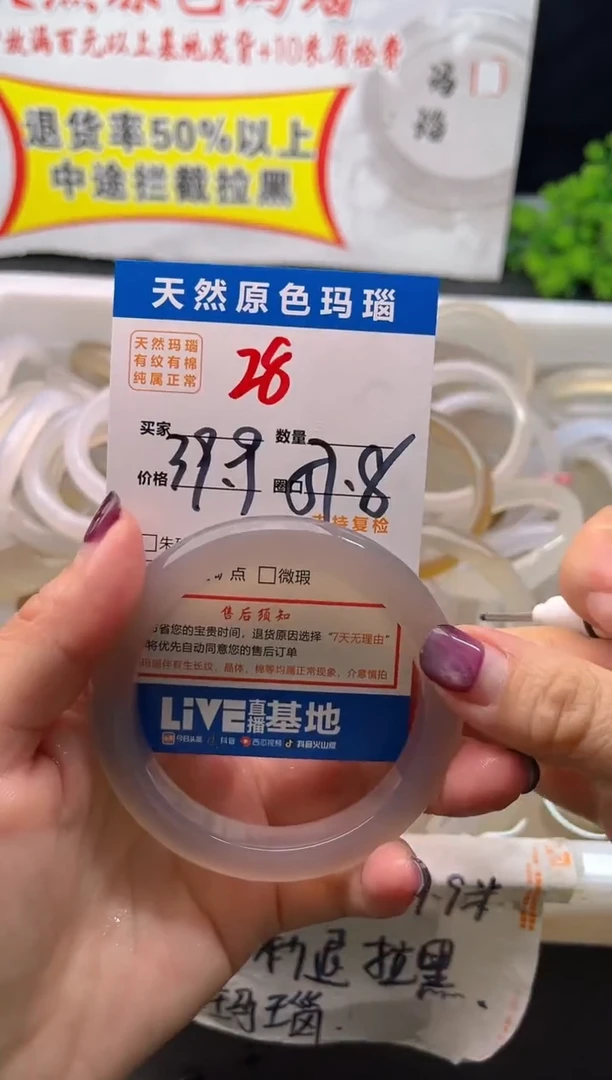 手镯玛瑙/玉髓未镶嵌28