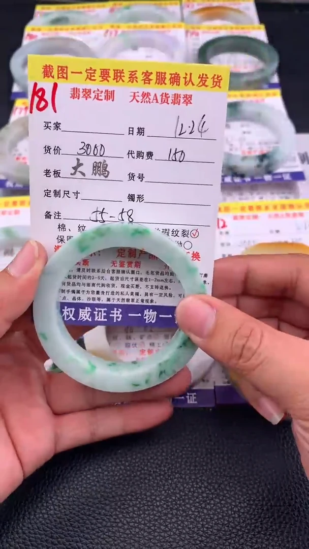 未镶嵌手镯定制翡翠181#手镯定制链接