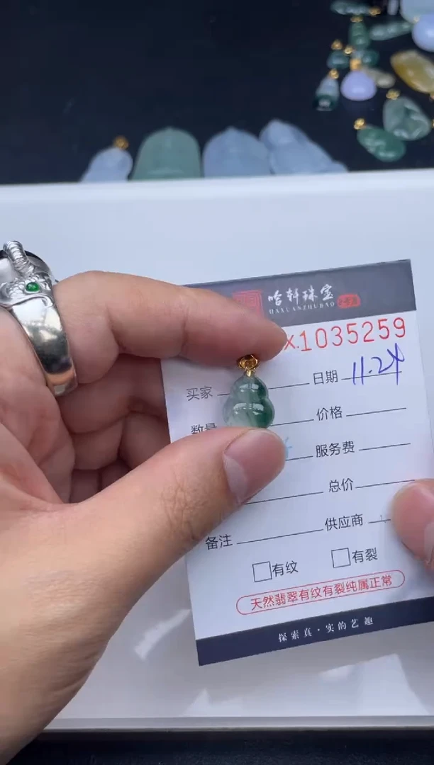 吊坠(不含链)未镶嵌翡翠哈轩  挂件1