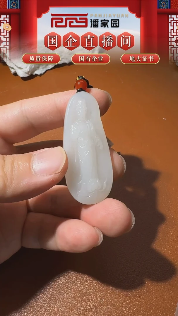 颈饰未镶嵌和田玉26-BYZ-A123-观音-新疆-53*22*8mm,16g