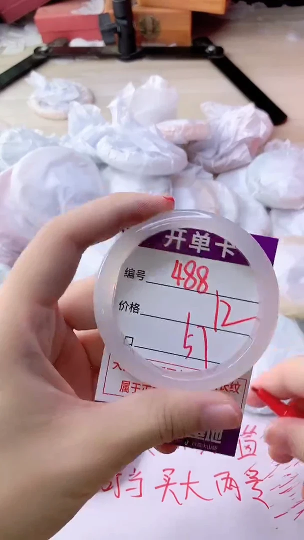 手镯玛瑙/玉髓未镶嵌488