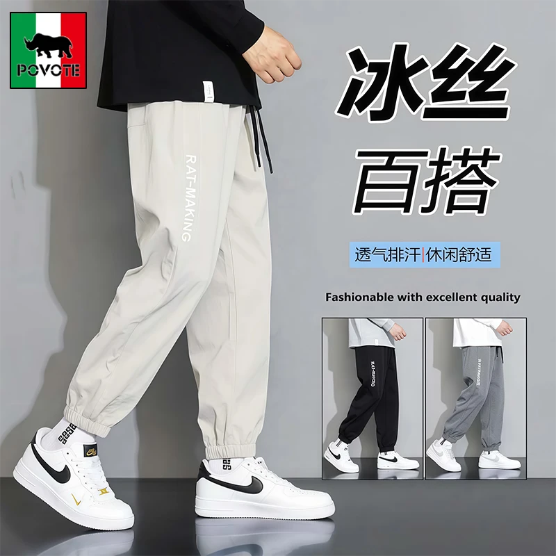 保威特·犀牛潮牌新款冰丝男士休闲裤子夏季薄宽松束脚运动九分裤