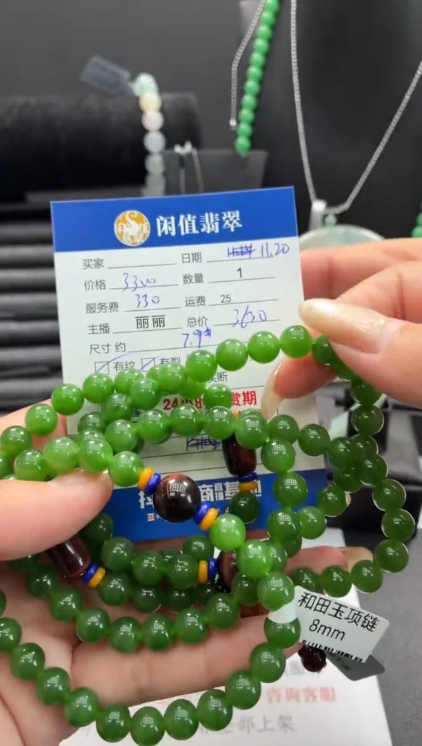未镶嵌手链和田玉和田玉珠串