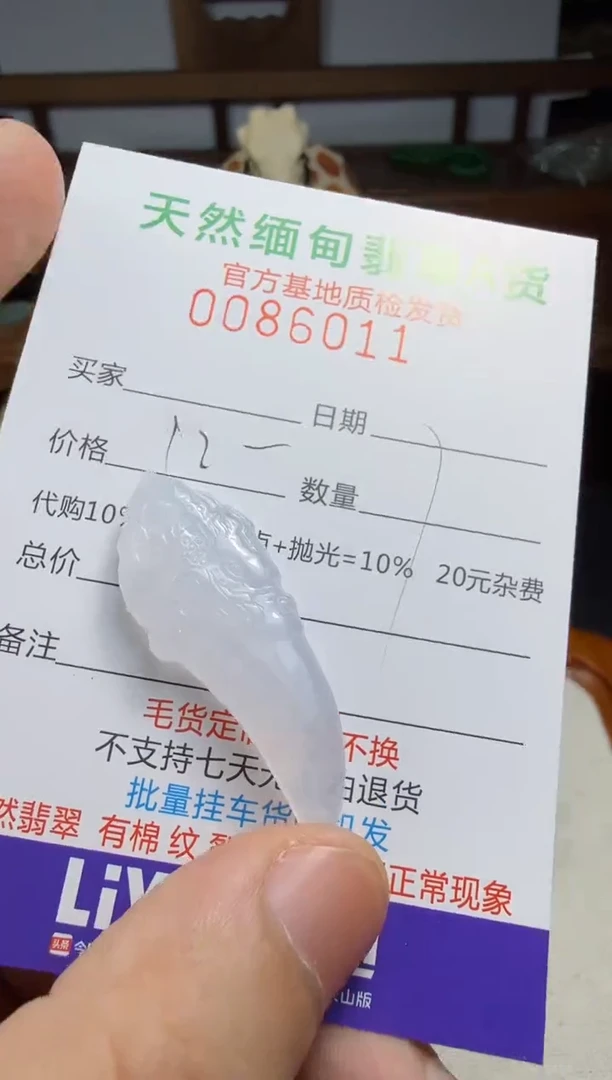 未镶嵌定制翡翠依****️翡翠