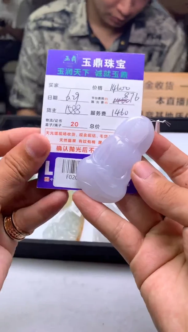 定制翡翠未镶嵌N****a---F02001940