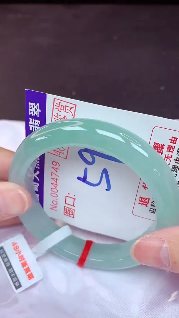 未镶嵌手镯翡翠59 （48小时鉴赏期 ）
