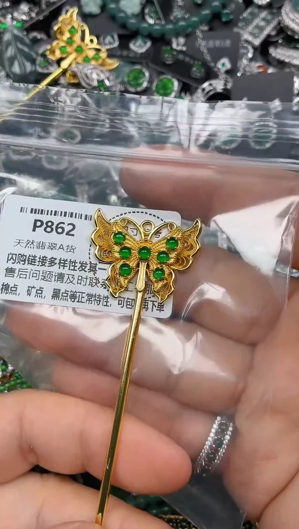 颈饰未镶嵌翡翠P862发簪