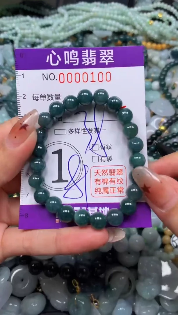 翡翠未镶嵌颈饰闪购00100