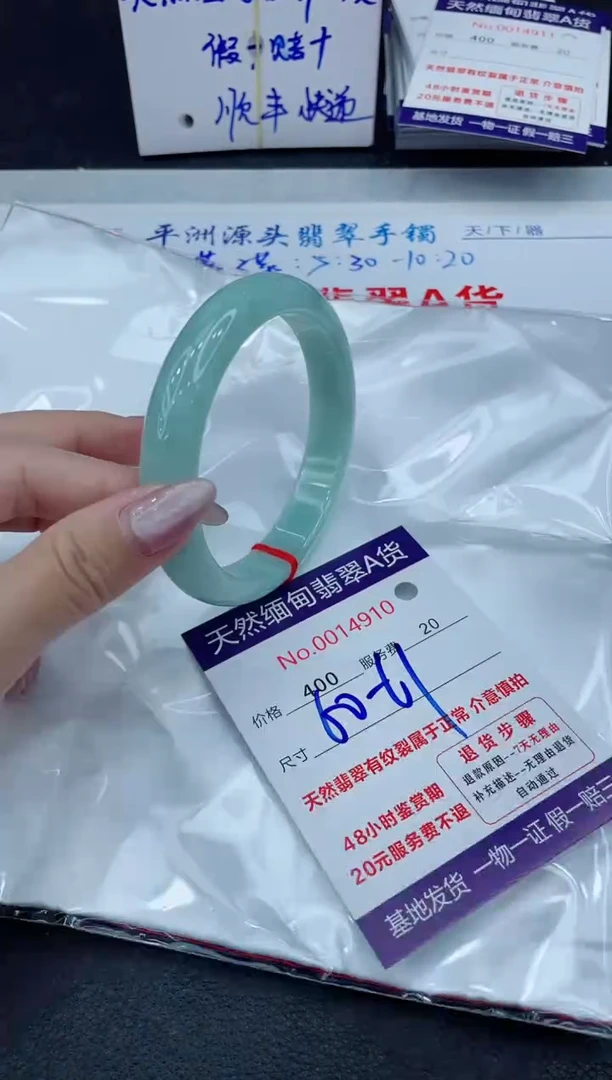【闪购商品】翡翠手镯未镶嵌1111111111111