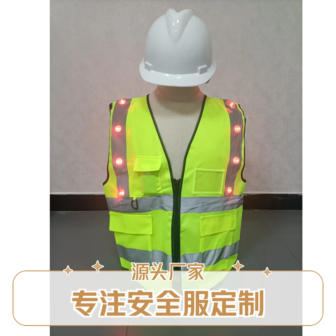 LED灯反光背心马甲爆闪网格透气施工安全服夜骑高速反光认