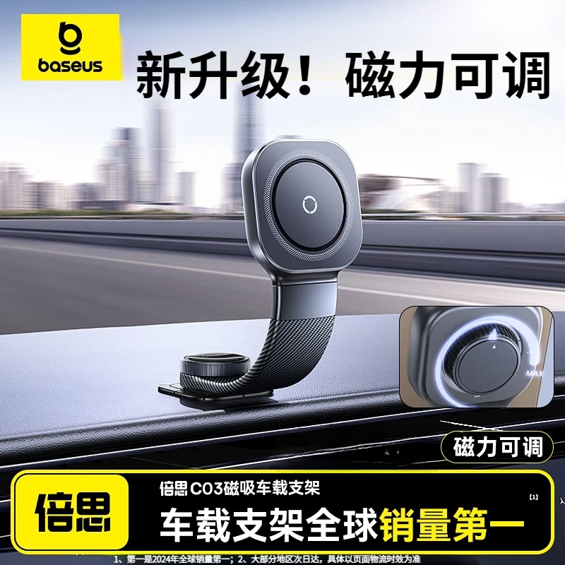 倍思C03磁吸车载支架磁力折叠2025新款汽车通用导航Magsafe旋转