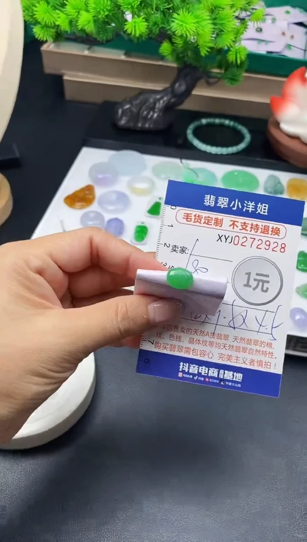 未镶嵌定制翡翠毛货商品 不退换/ 2928