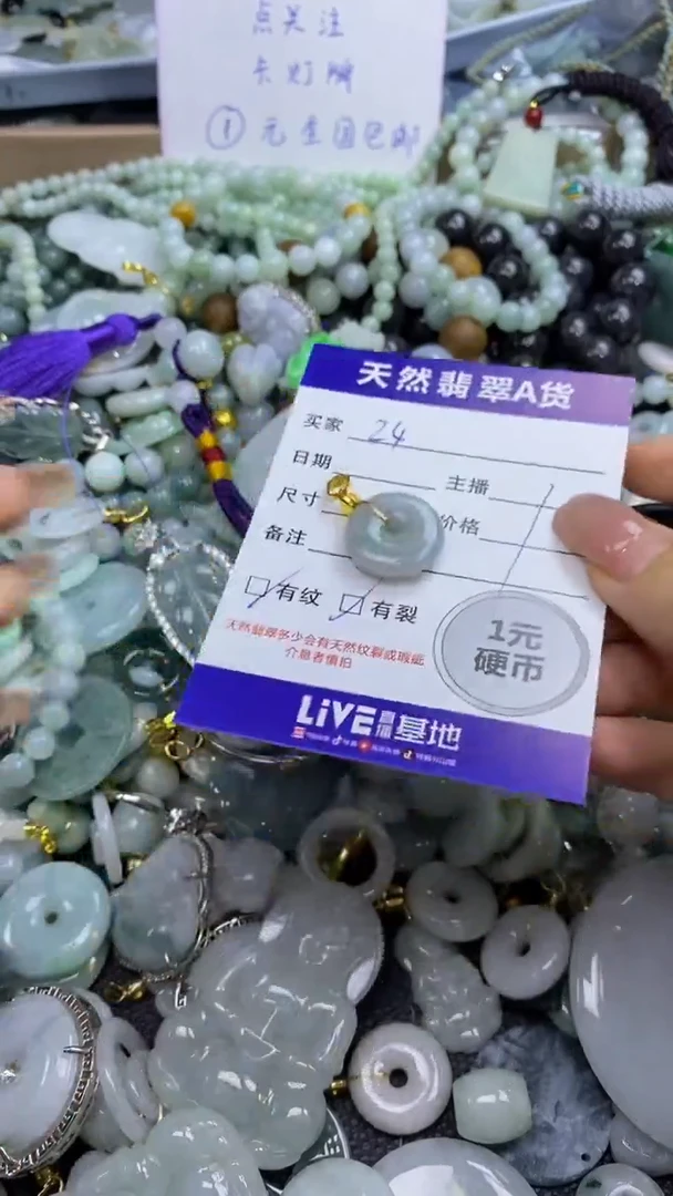 翡翠未镶嵌颈饰天然翡翠A货吊坠