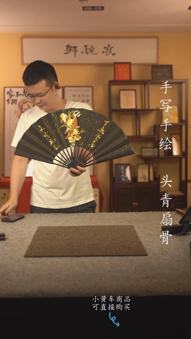 书法10寸扇子国潮书法摆件 编号乌木钟馗