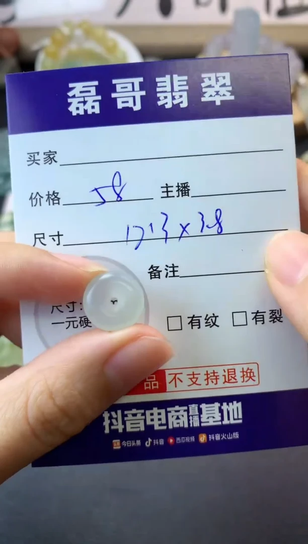 【闪购商品】定制翡翠未镶嵌毛货