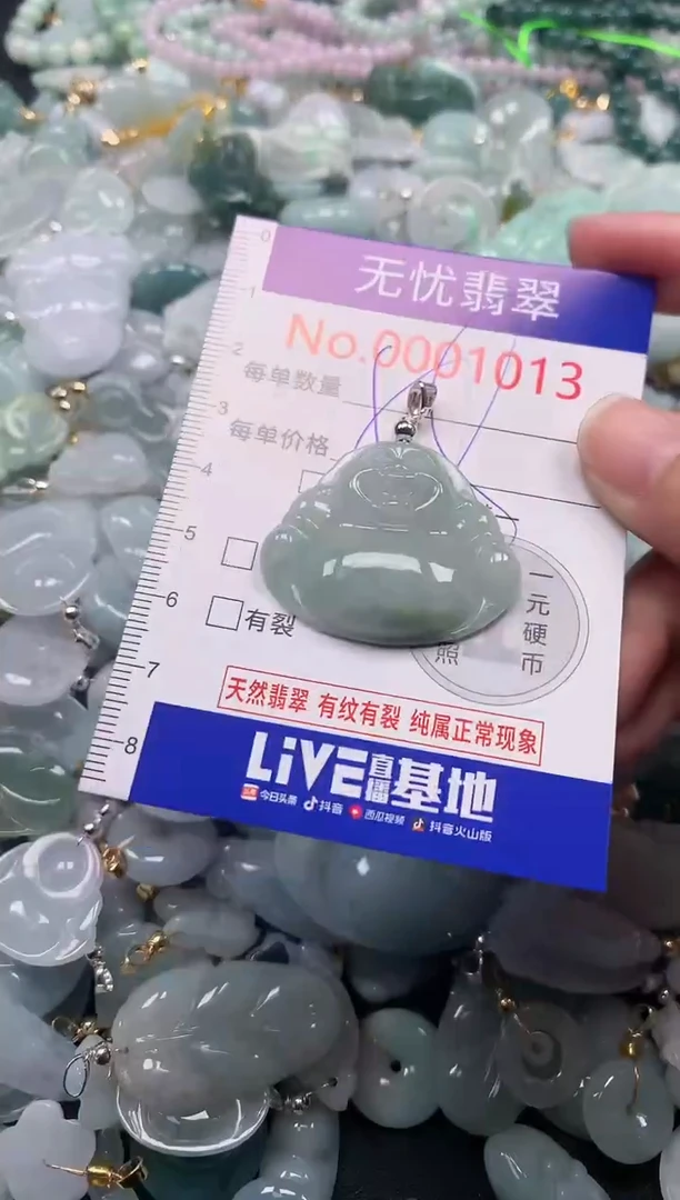 吊坠(不含链)未镶嵌翡翠1013