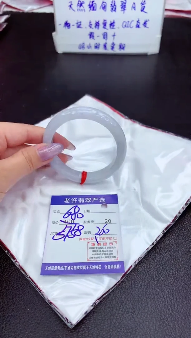【闪购商品】翡翠手镯未镶嵌11111111