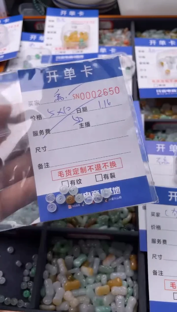 【闪购商品】翡翠颈饰未镶嵌00002650