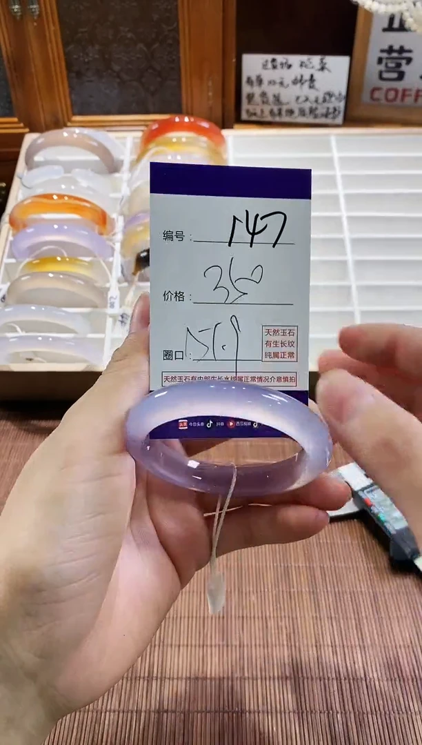 手镯玛瑙/玉髓未镶嵌147