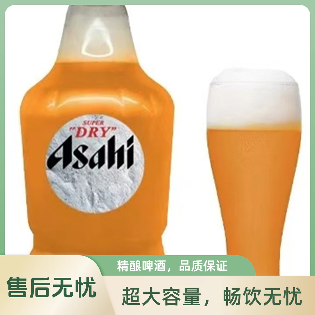 朝日生啤
