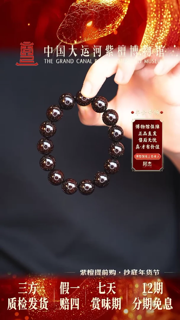 【闪购商品】小叶紫檀手串/手链1.5*15神爆星多样性发其一